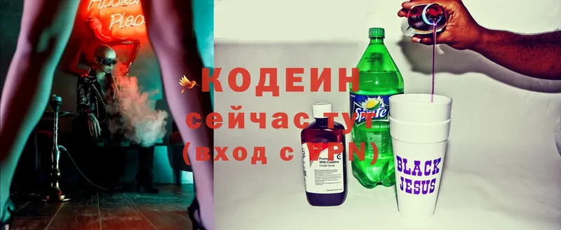 Кодеиновый сироп Lean Purple Drank  hydra рабочий сайт  Обнинск 