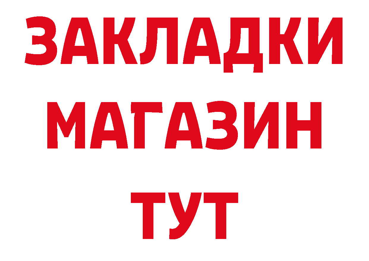 Альфа ПВП кристаллы как войти это ссылка на мегу Обнинск