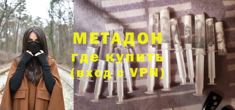 ссылка на мегу онион  Обнинск  МЕТАДОН methadone 